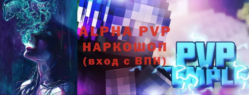 APVP СК  как найти закладки  Великий Устюг 