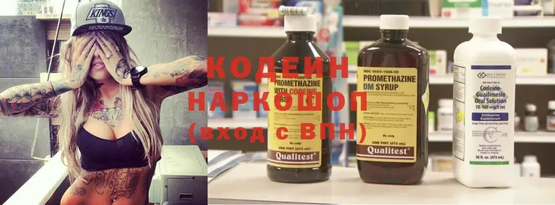 Кодеиновый сироп Lean Purple Drank  Великий Устюг 