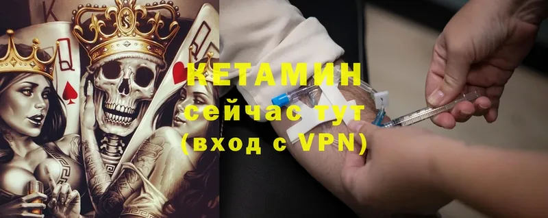 КЕТАМИН VHQ  Великий Устюг 