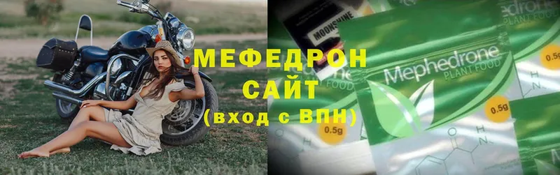 Мефедрон mephedrone  наркотики  Великий Устюг 