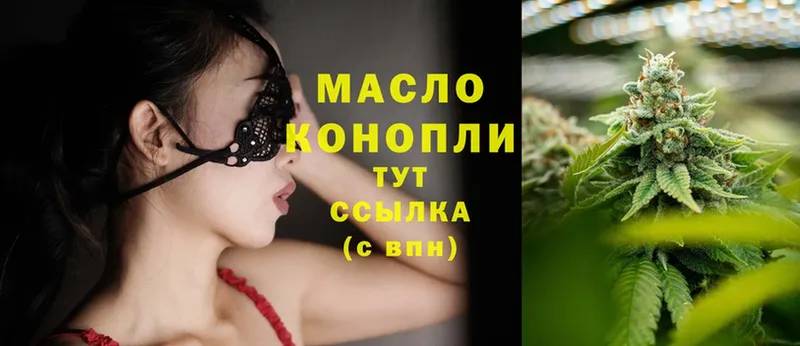 ТГК гашишное масло  Великий Устюг 